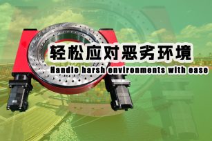 U-TRSM: innovators and practitioners in the field of high protection slewing drives